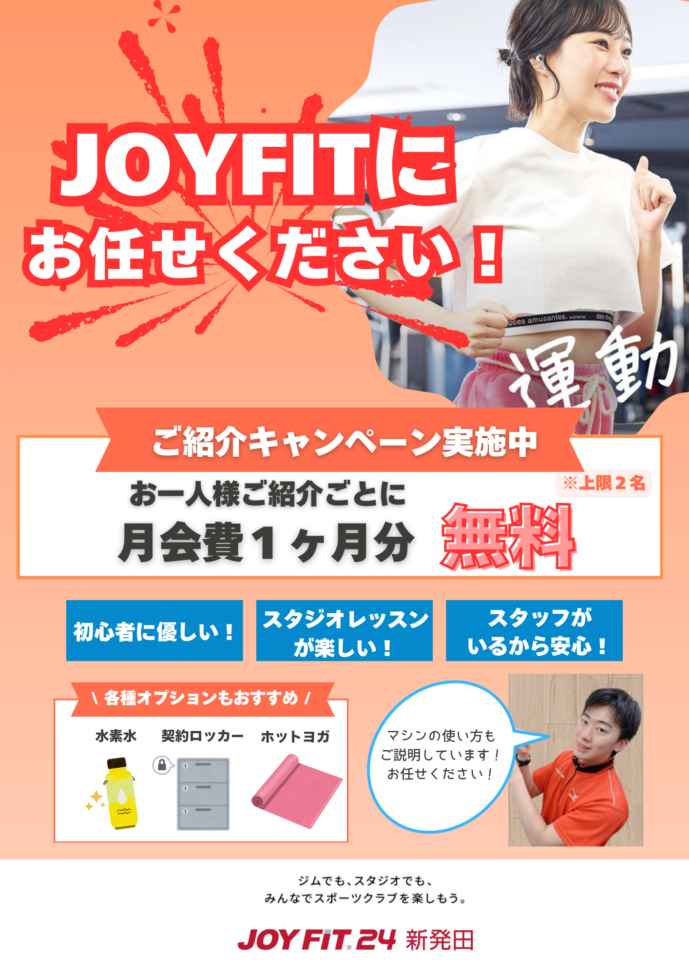 9月友紹POP