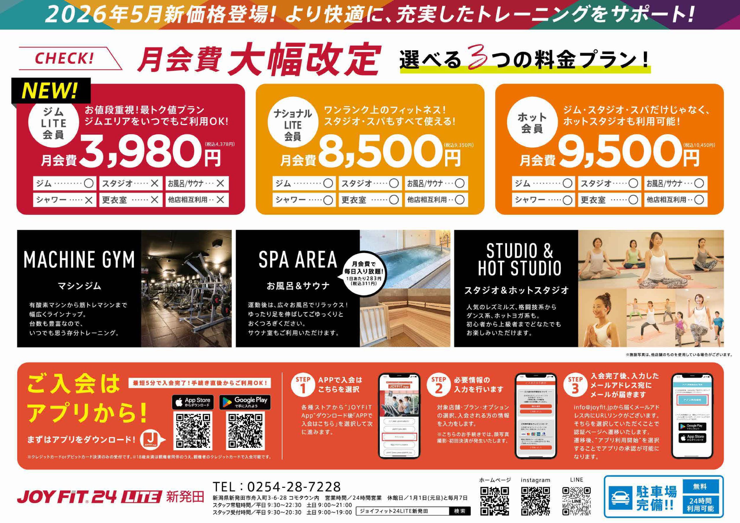 5月CPチラシ②