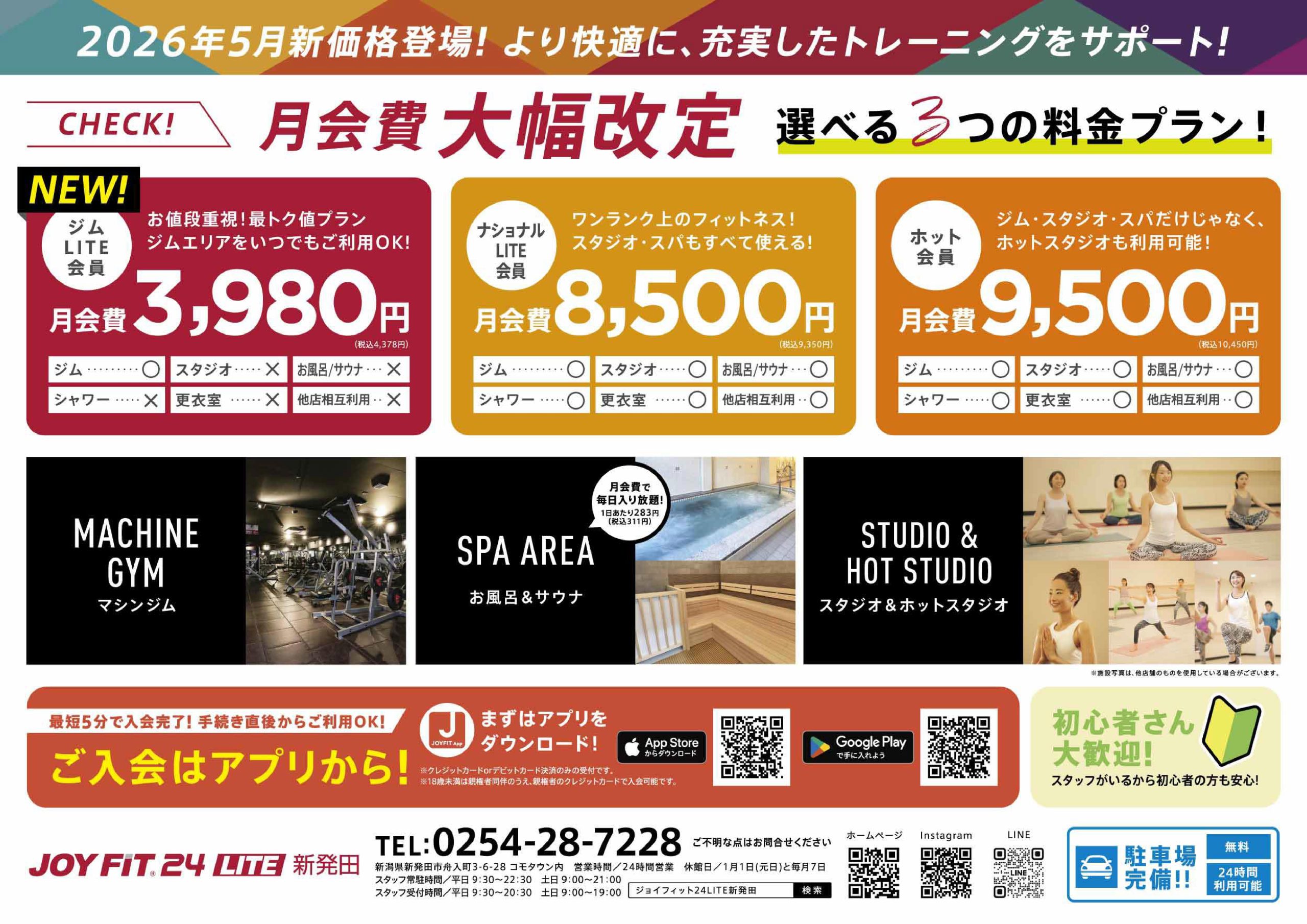 6月キャンペーンチラシ②