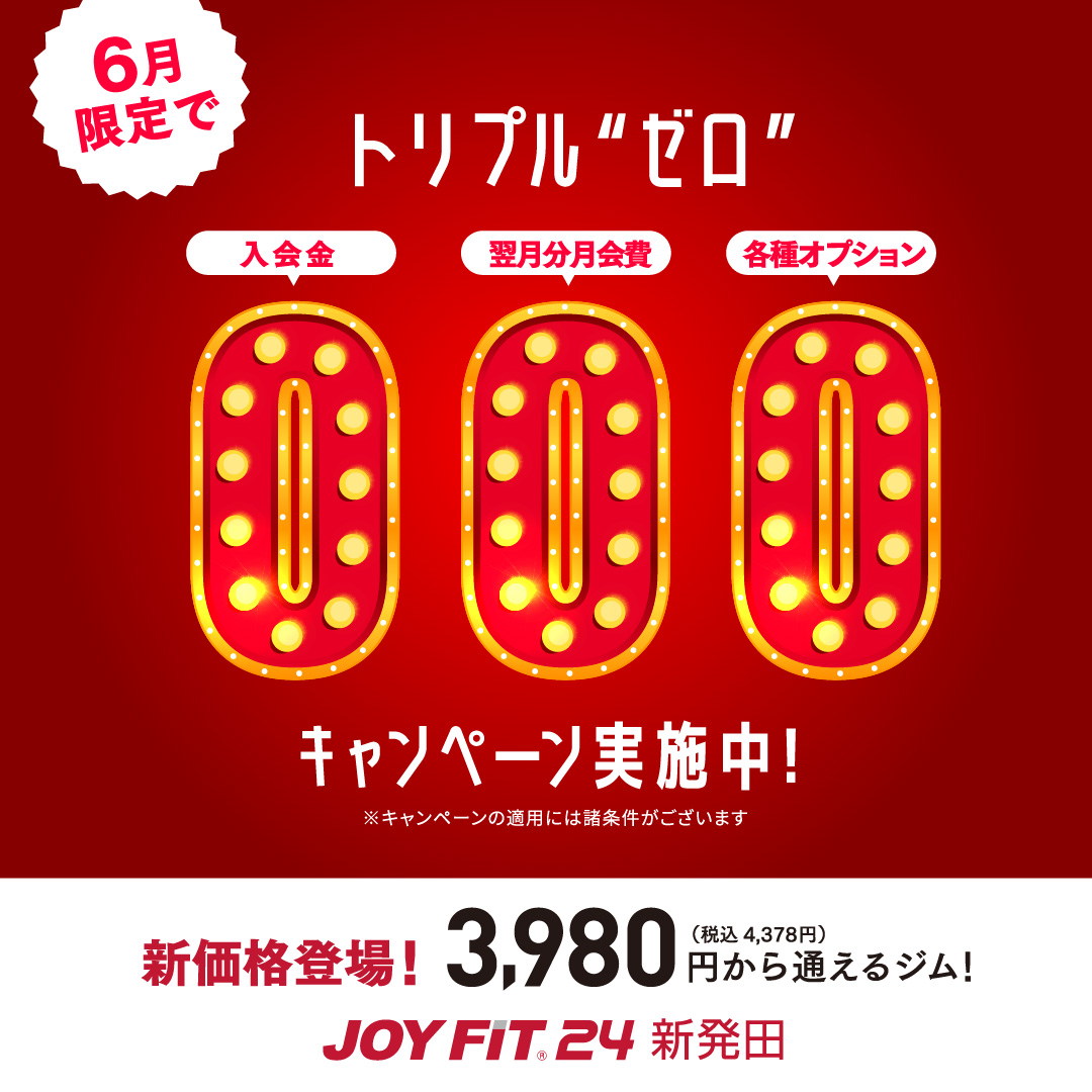 JOYFIT24 新発田 | 24時間営業フィットネスジム