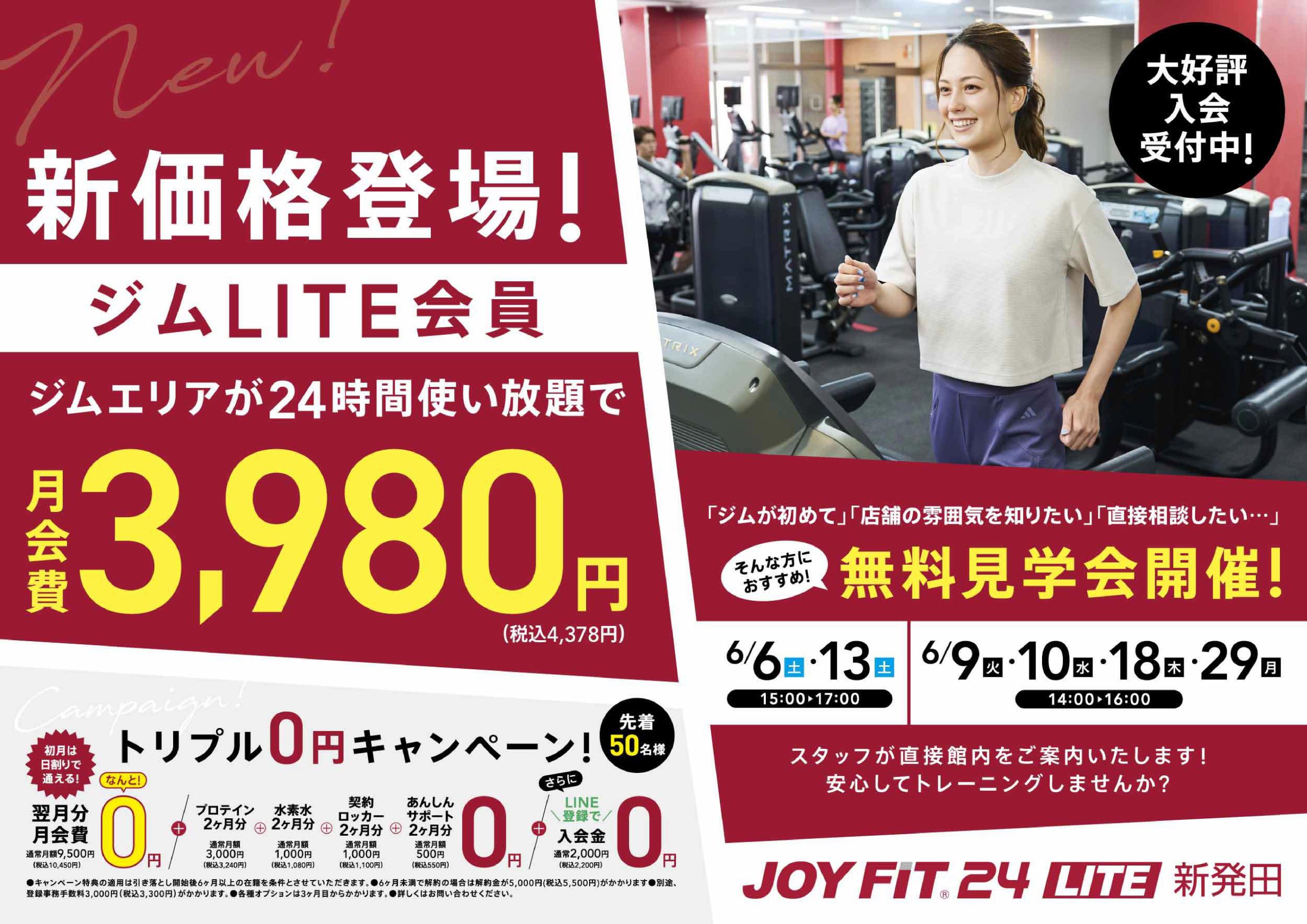 クリスマスセール　新品　JAZZERCISE ハートフィットネスS日本向けM〜L JOYFIT24 新発田 | 24時間営業フィットネスジム
