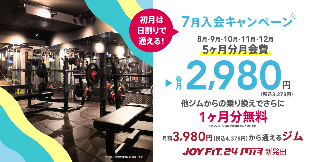 乗り換えCP