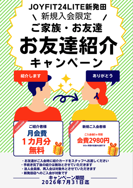 7月友紹CP
