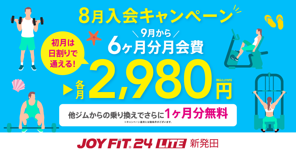 8月CPチラシ