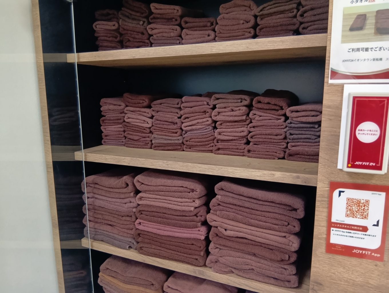 レンタルタオル