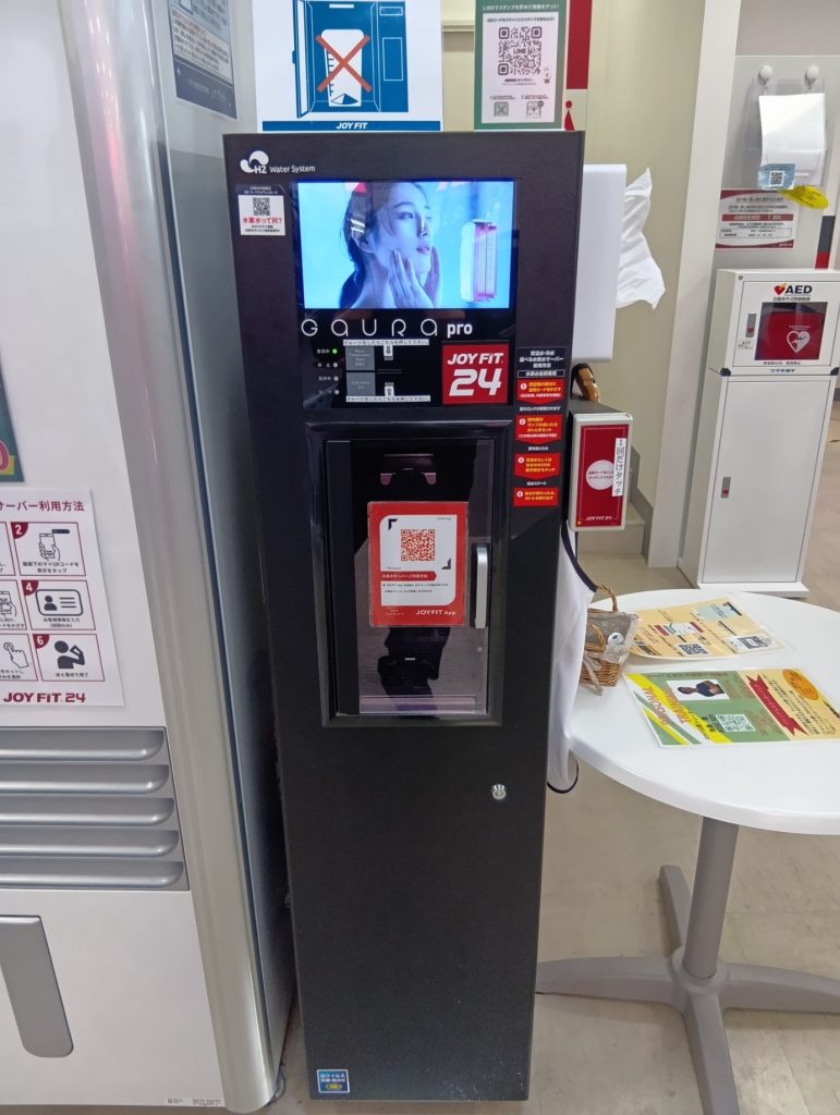 水素水サーバー