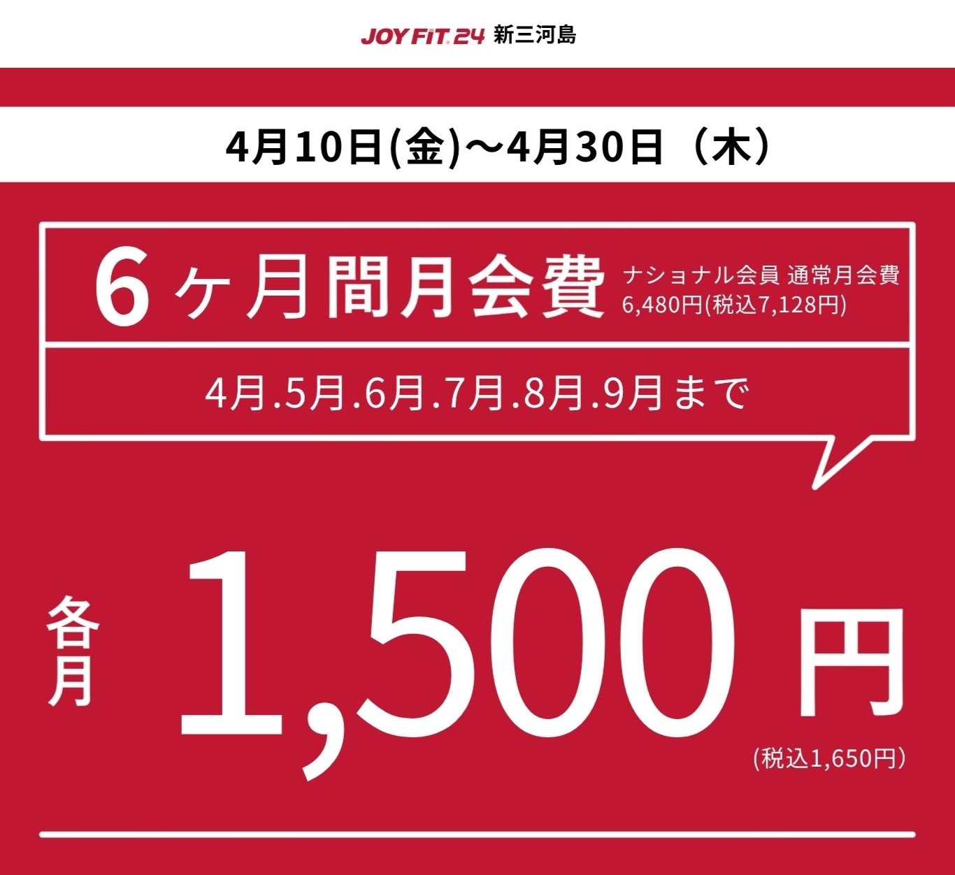 ご入会はこちらからバナー