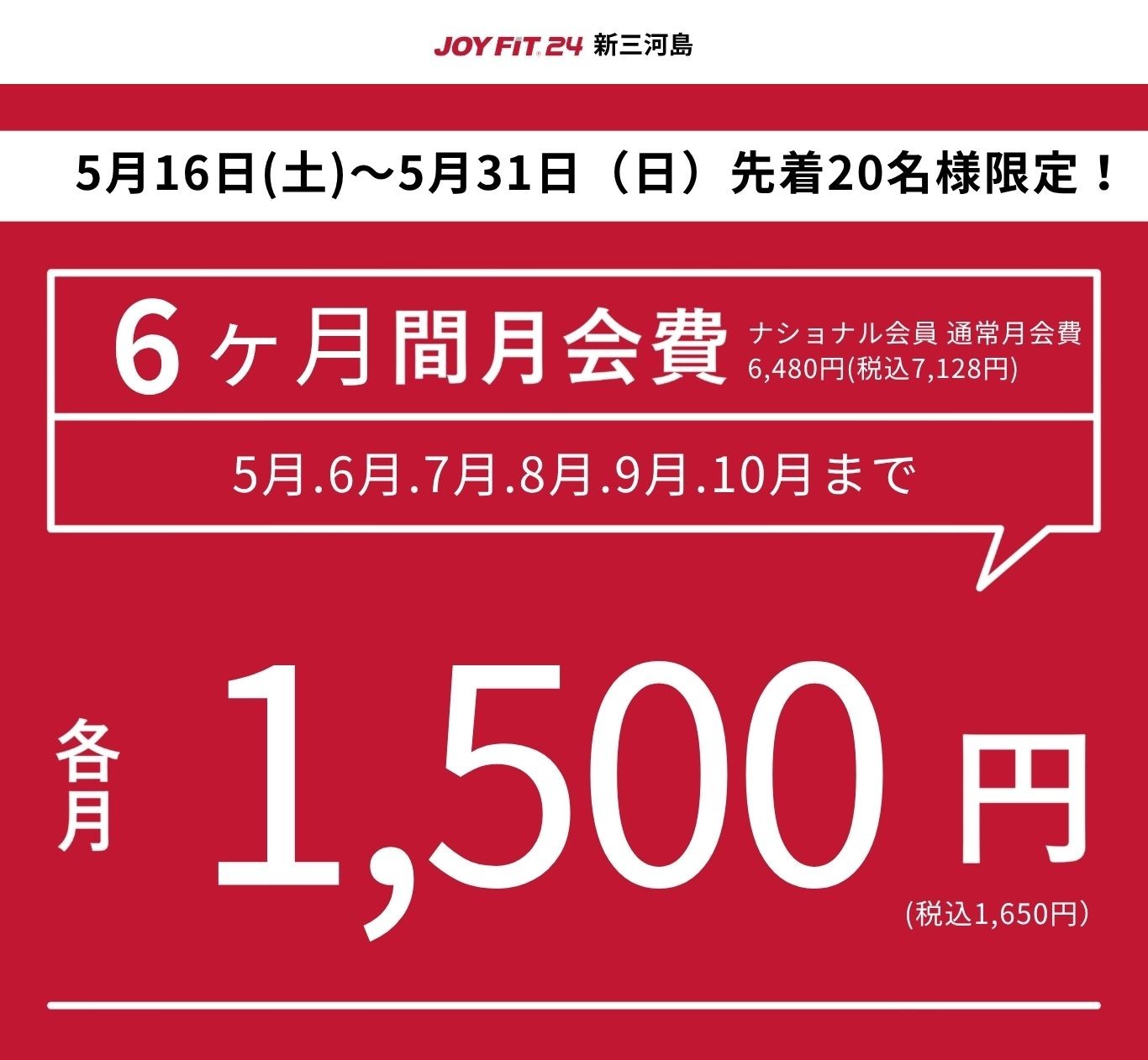 ご入会はこちらからバナー