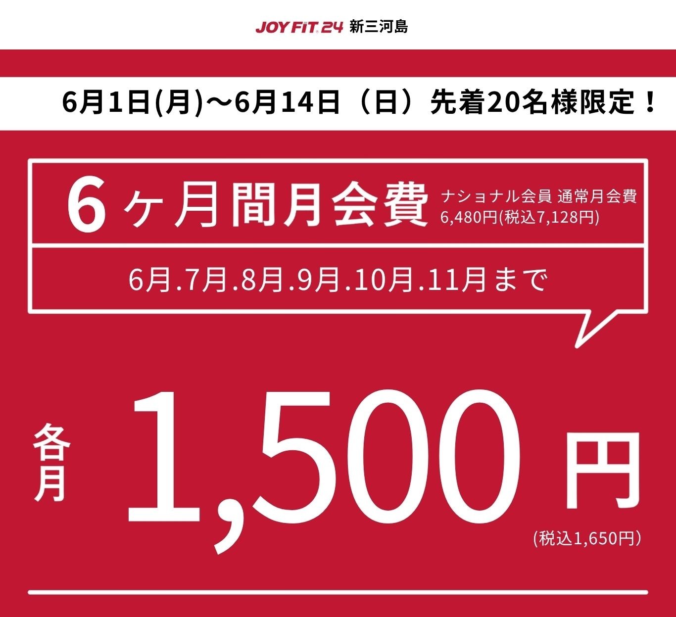 ご入会はこちらからバナー