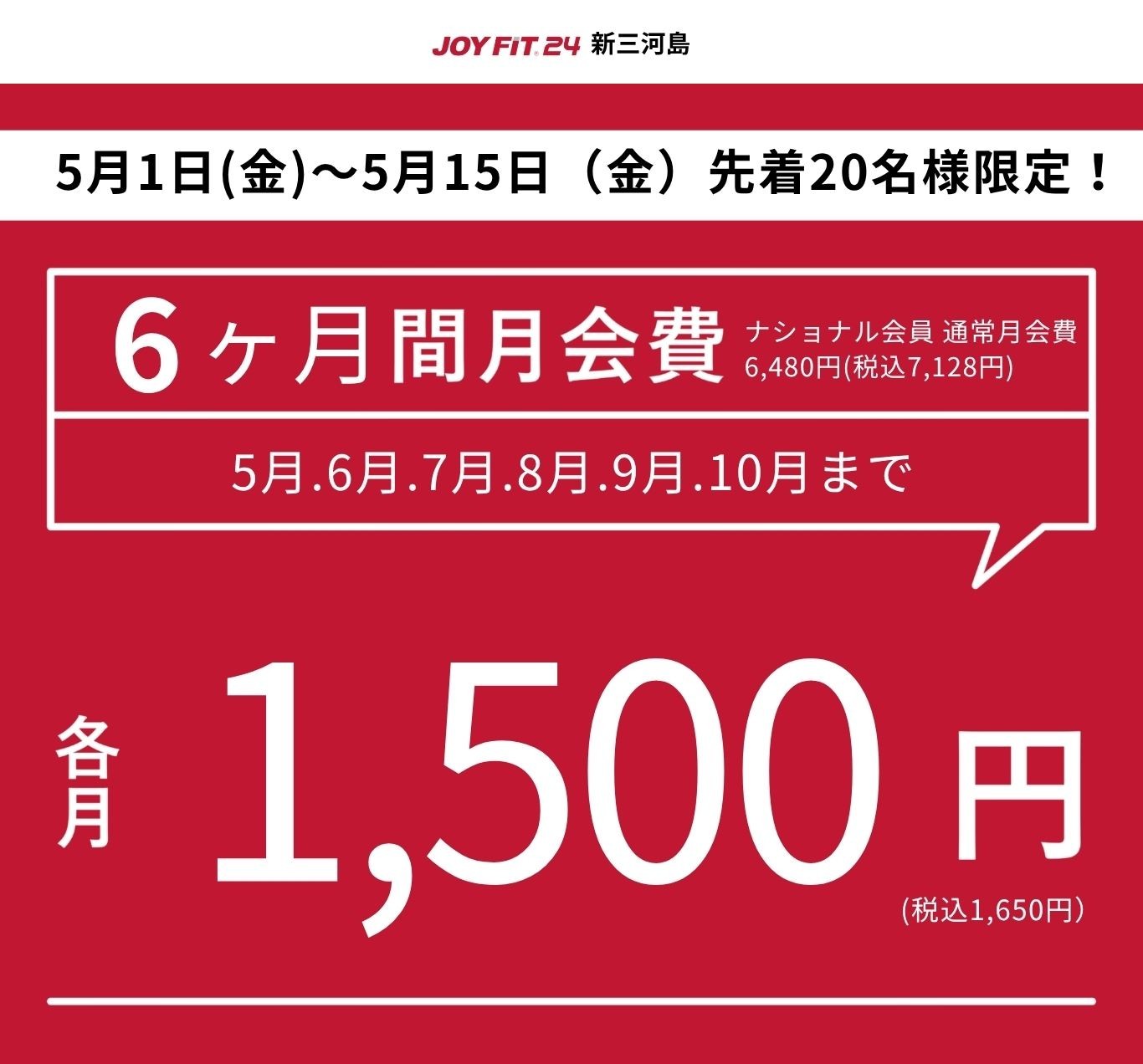 ご入会はこちらからバナー