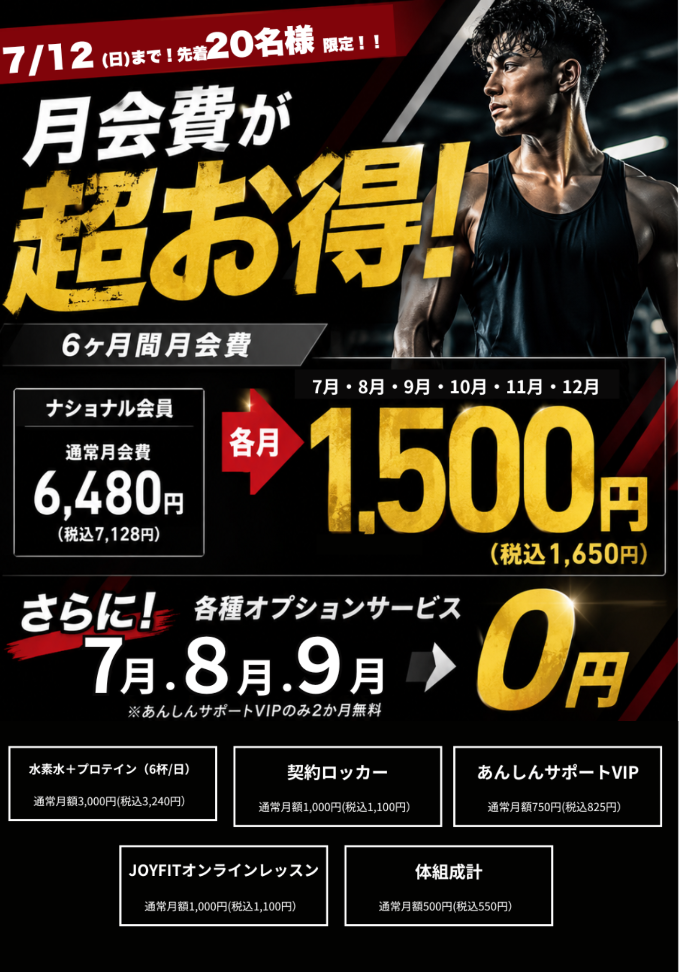 ご入会はこちらからバナー