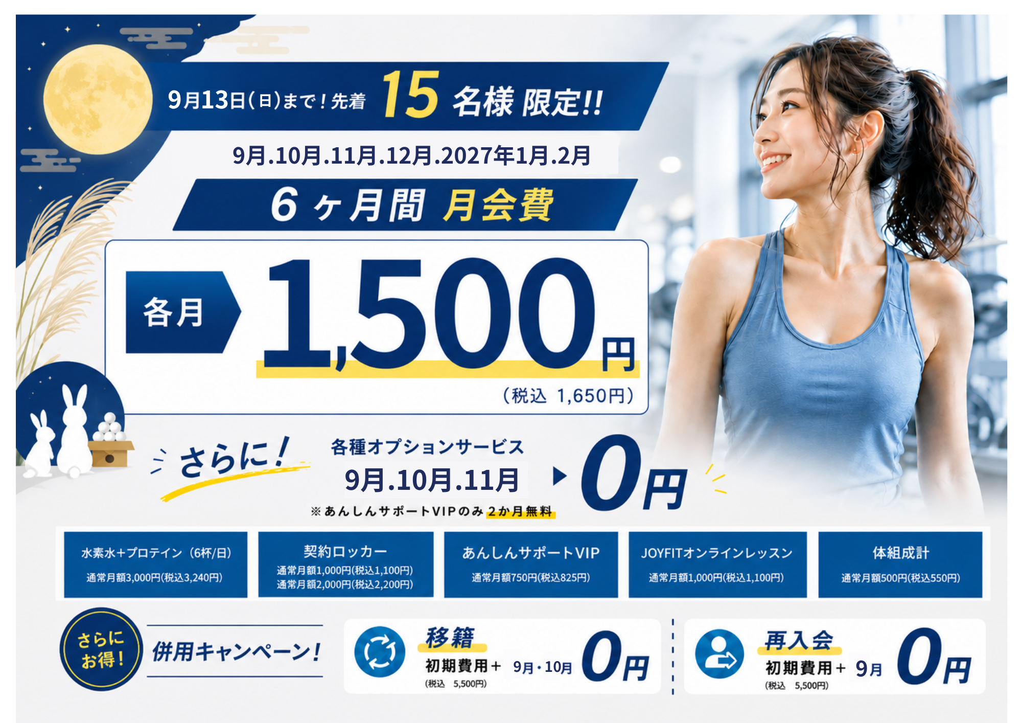 ご入会はこちらからバナー