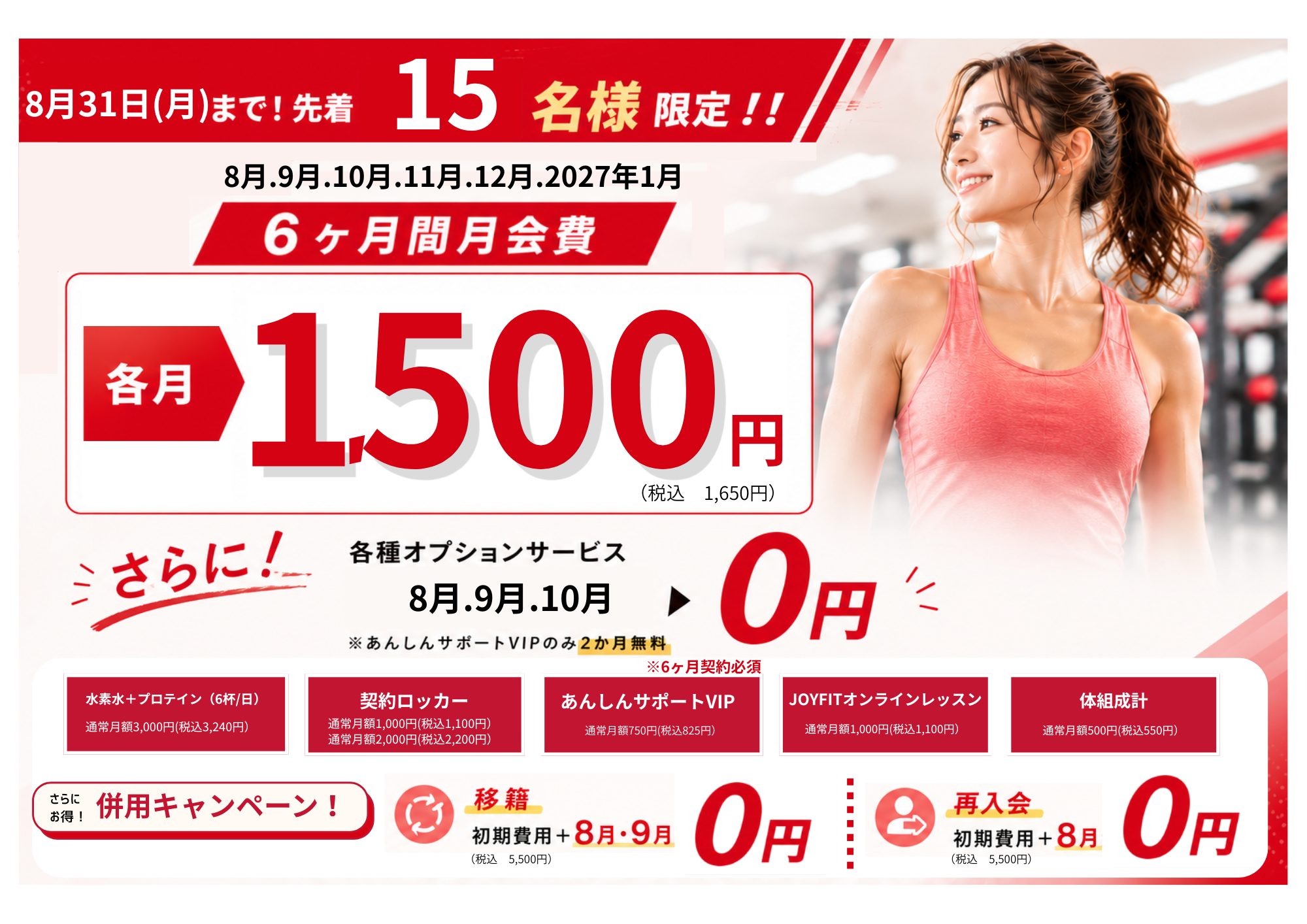 ご入会はこちらからバナー