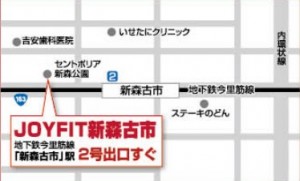 JOYFIT24 ジムLITE 新森古市