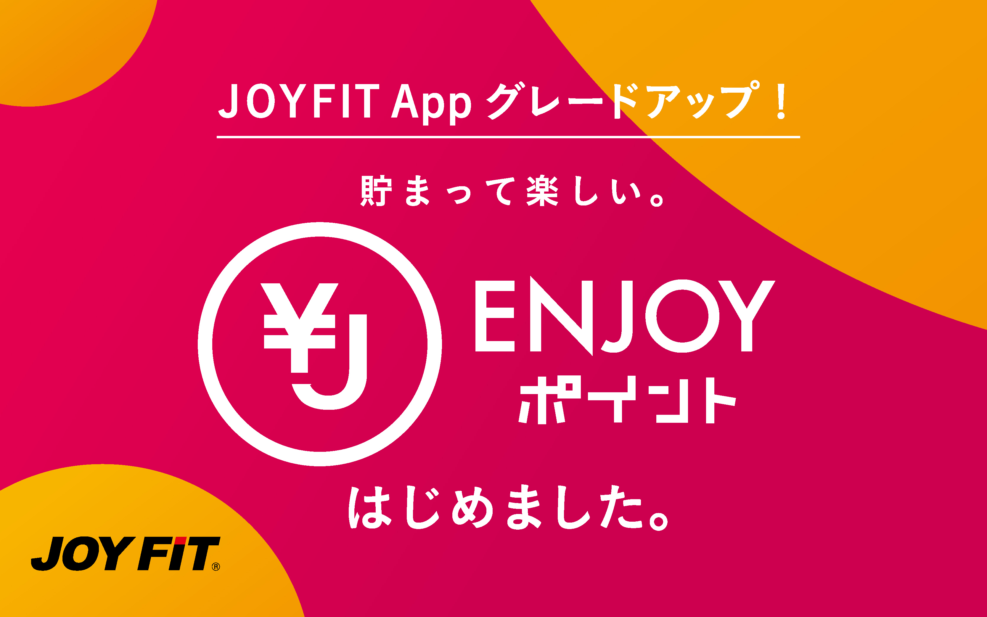 JOYFIT24｜フィットネス ジム｜24時間営業