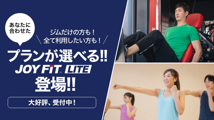 スポーツクラブ JOYFIT