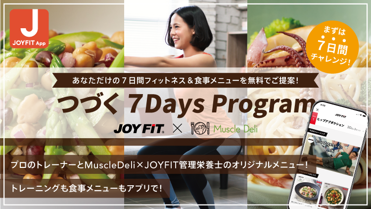 Joyfit ジョイフィットプラス