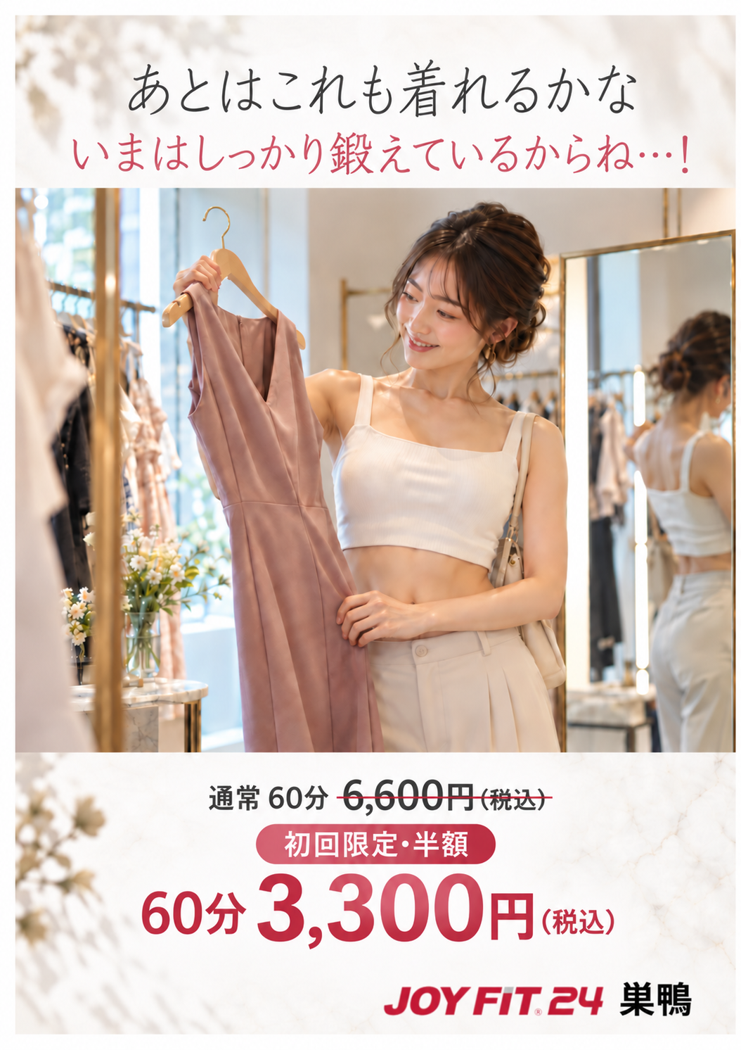 パーソナルトレーニングのご案内
