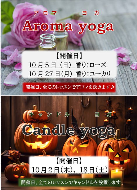 アロマキャンドル10月