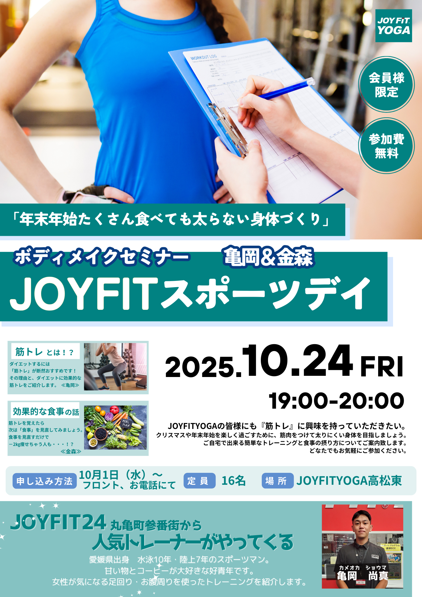 スポーツイベントヨガ