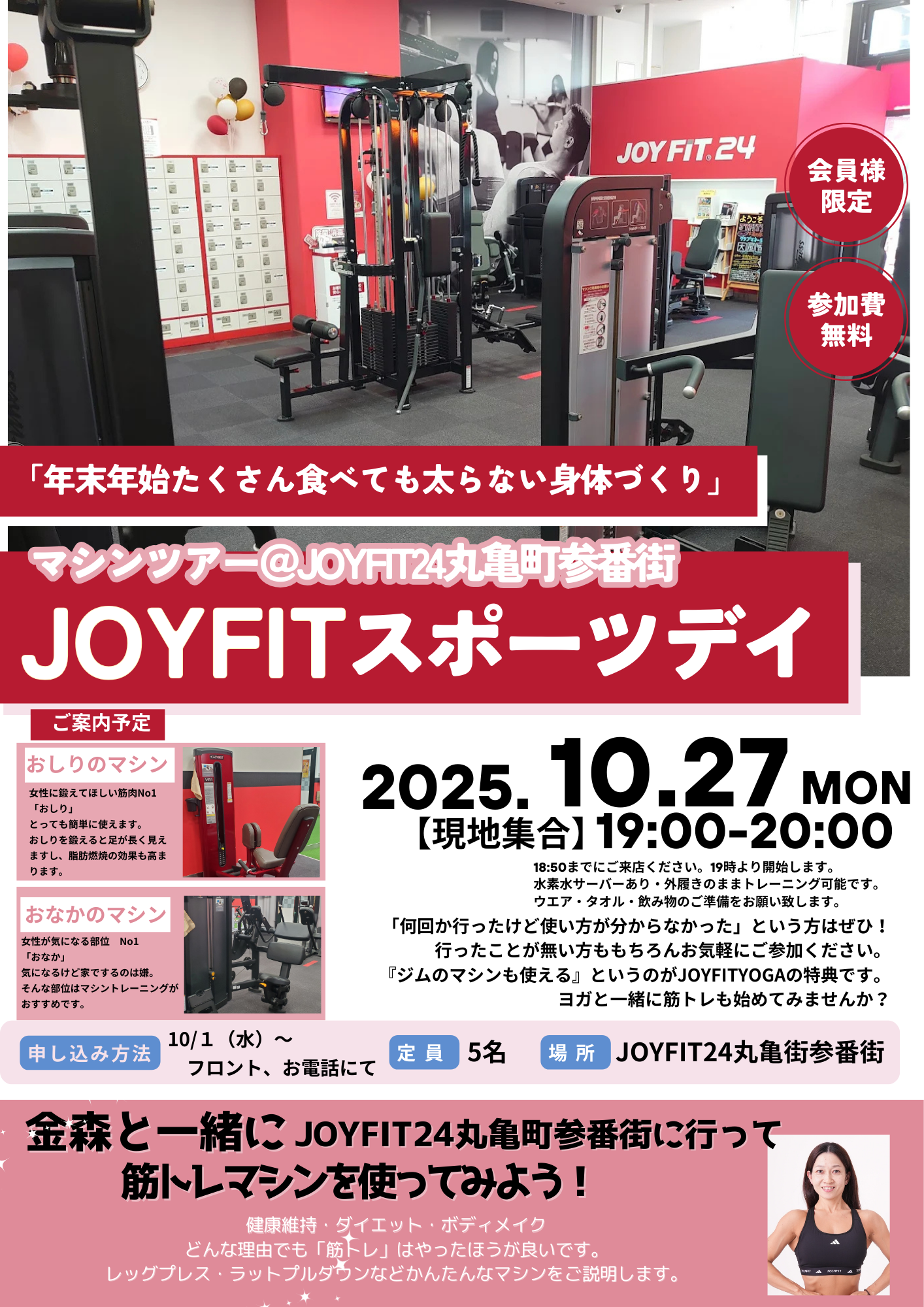 スポーツイベント参番街