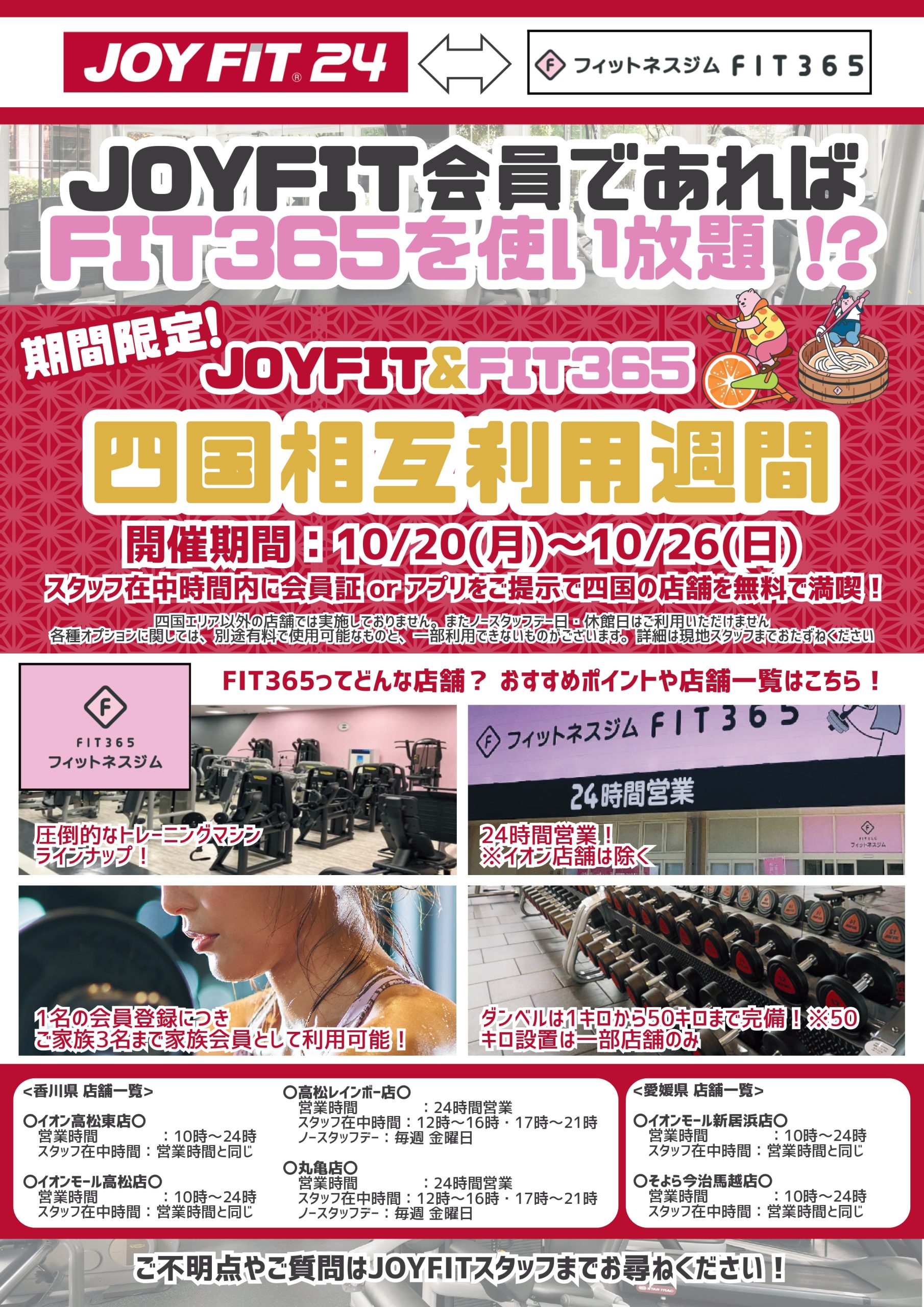相互紹介10月