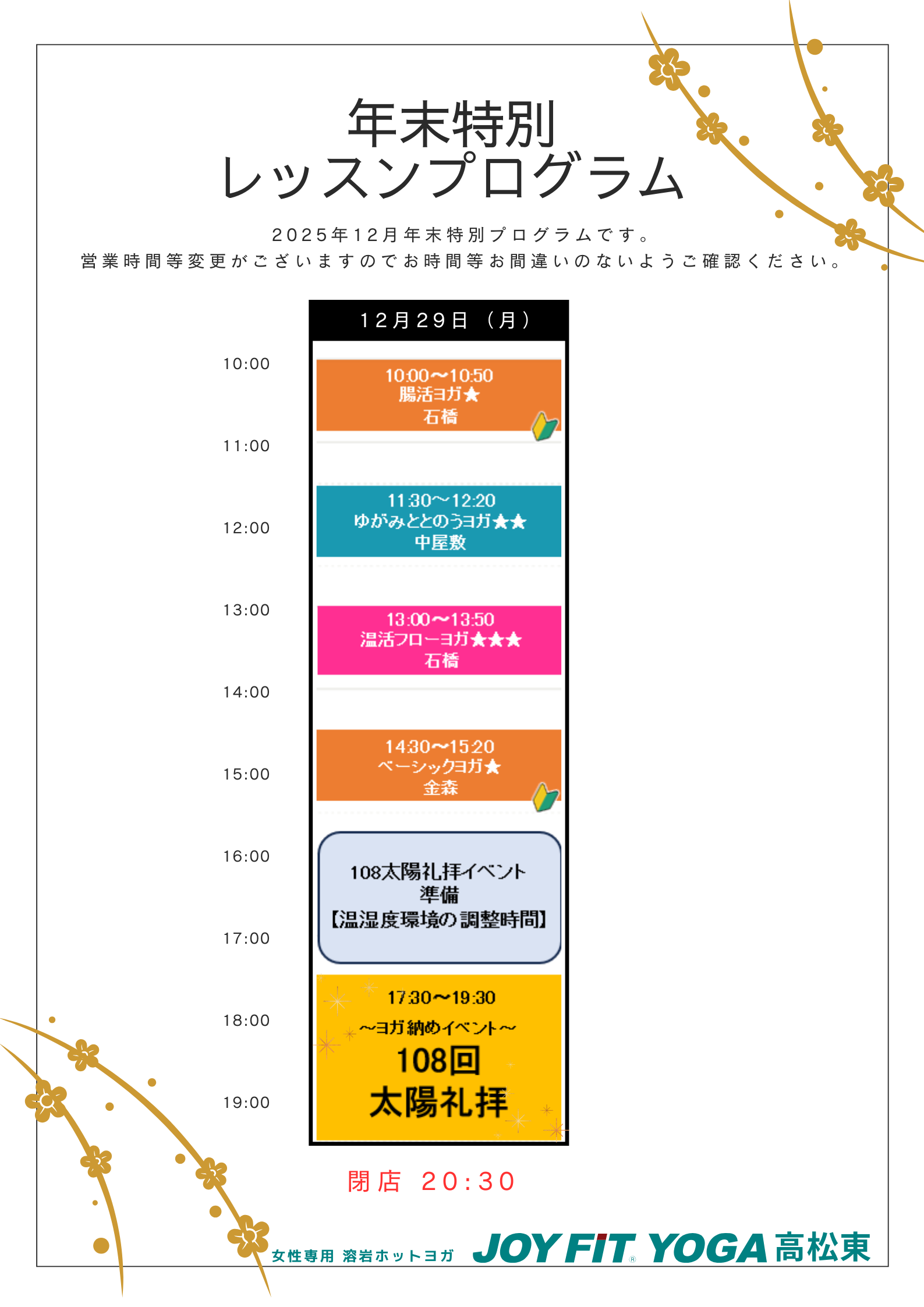 特別プログラム