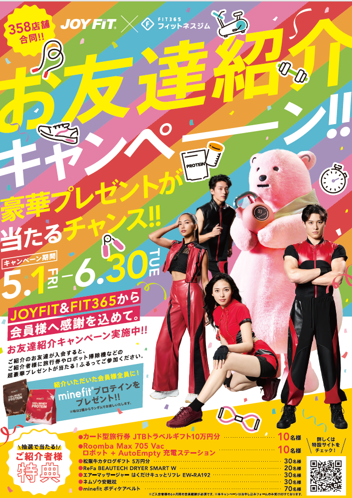FIT365×JF紹介