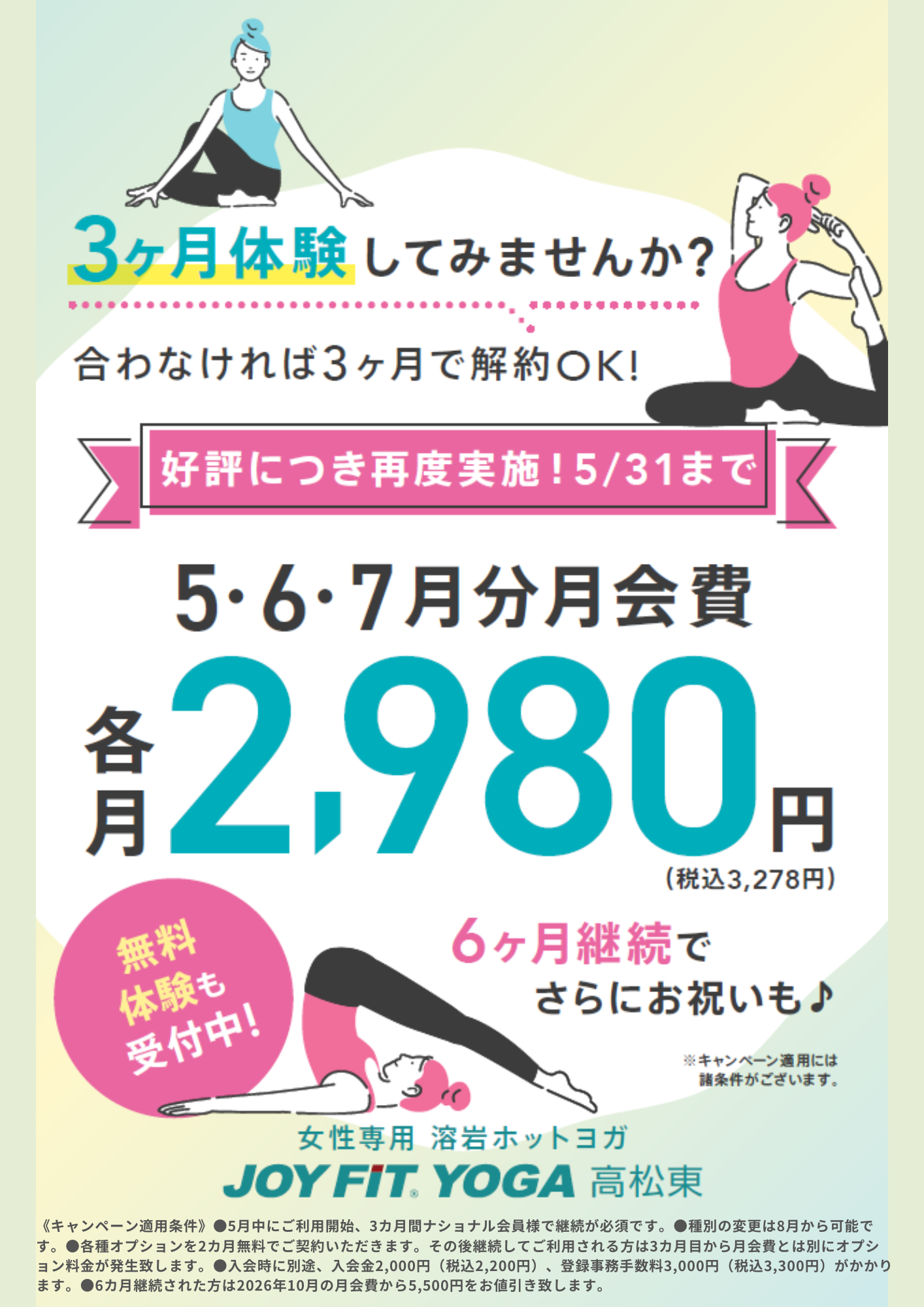 5月CP