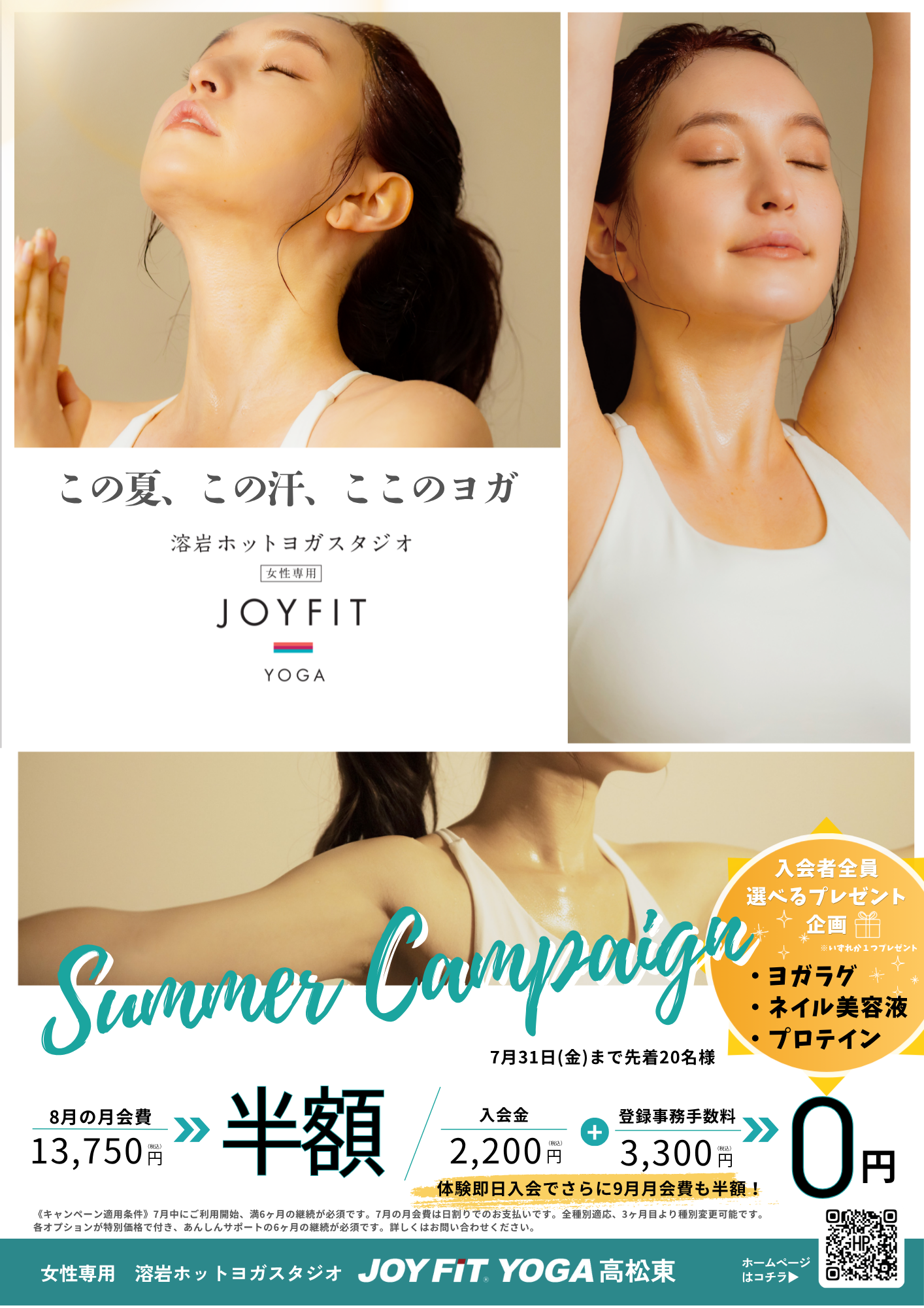 7月入会CP