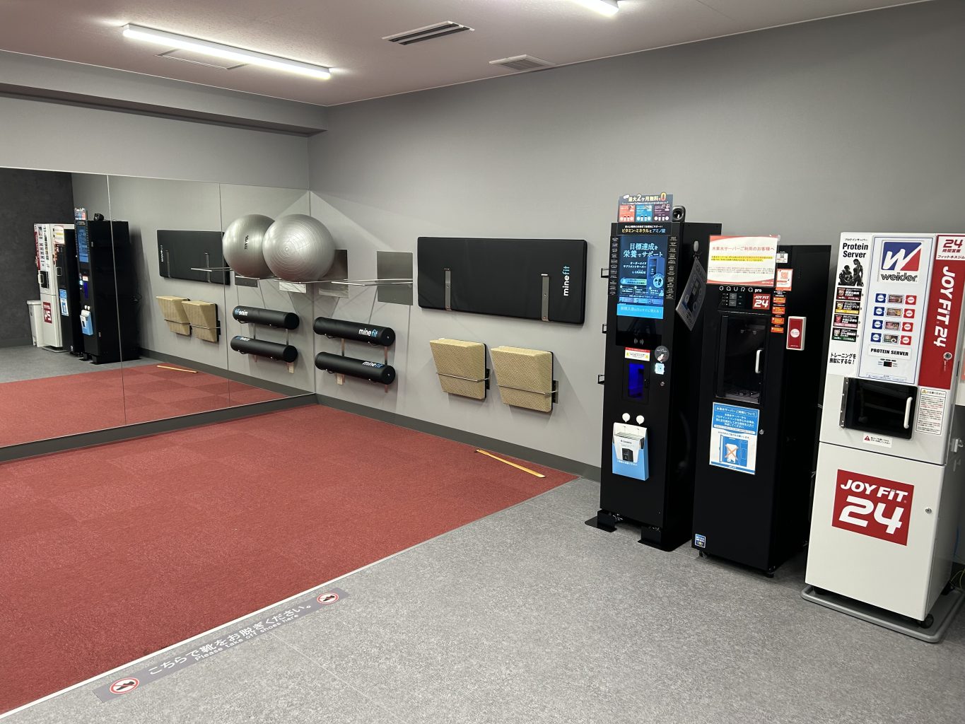 ストレッチエリア