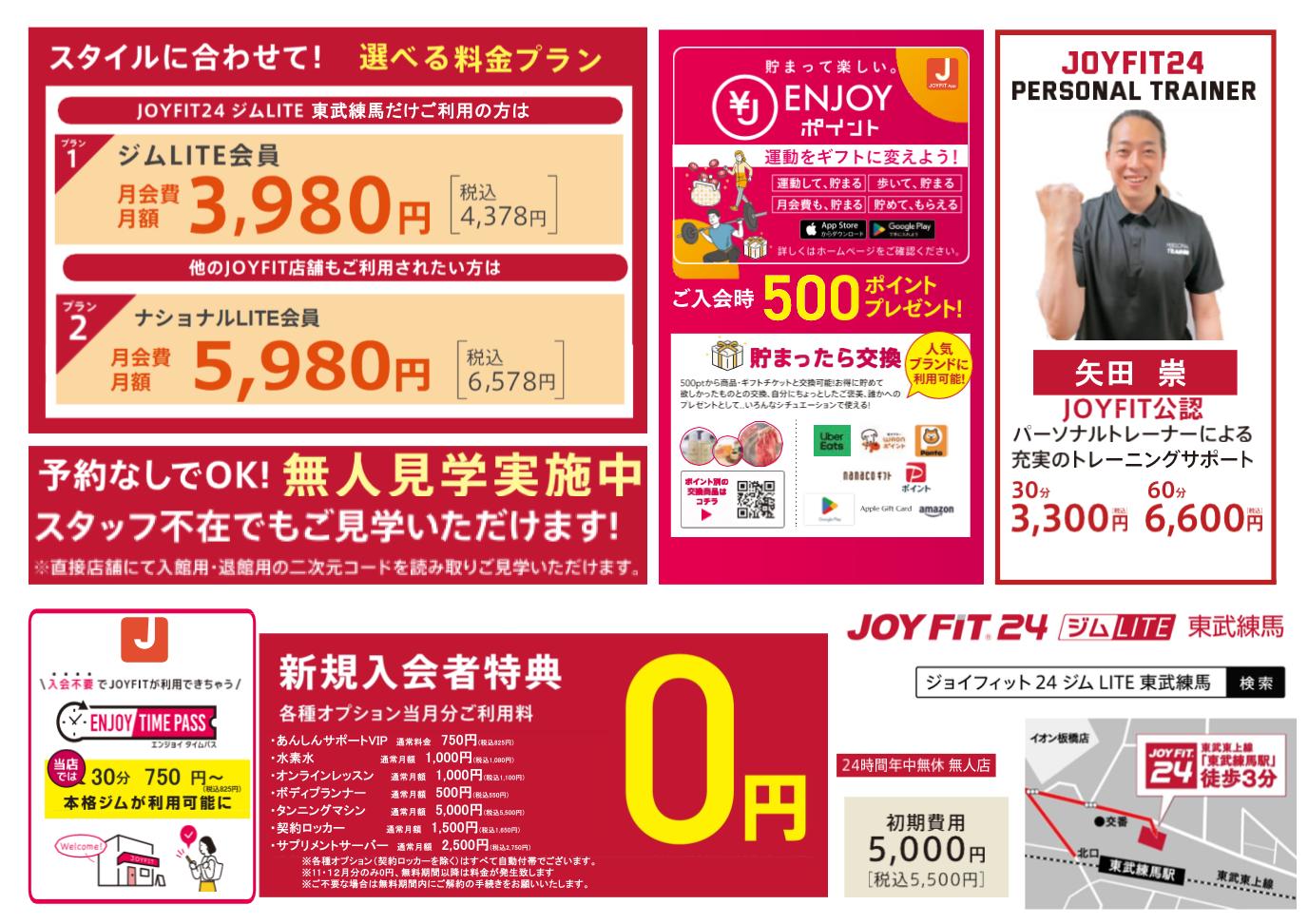 キャンペーン内容はこちらから