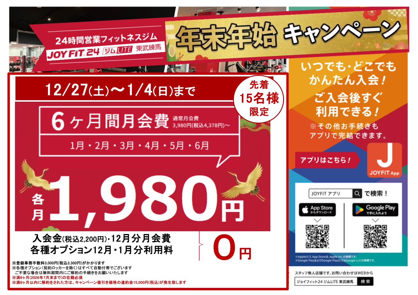 キャンペーン内容はこちらから