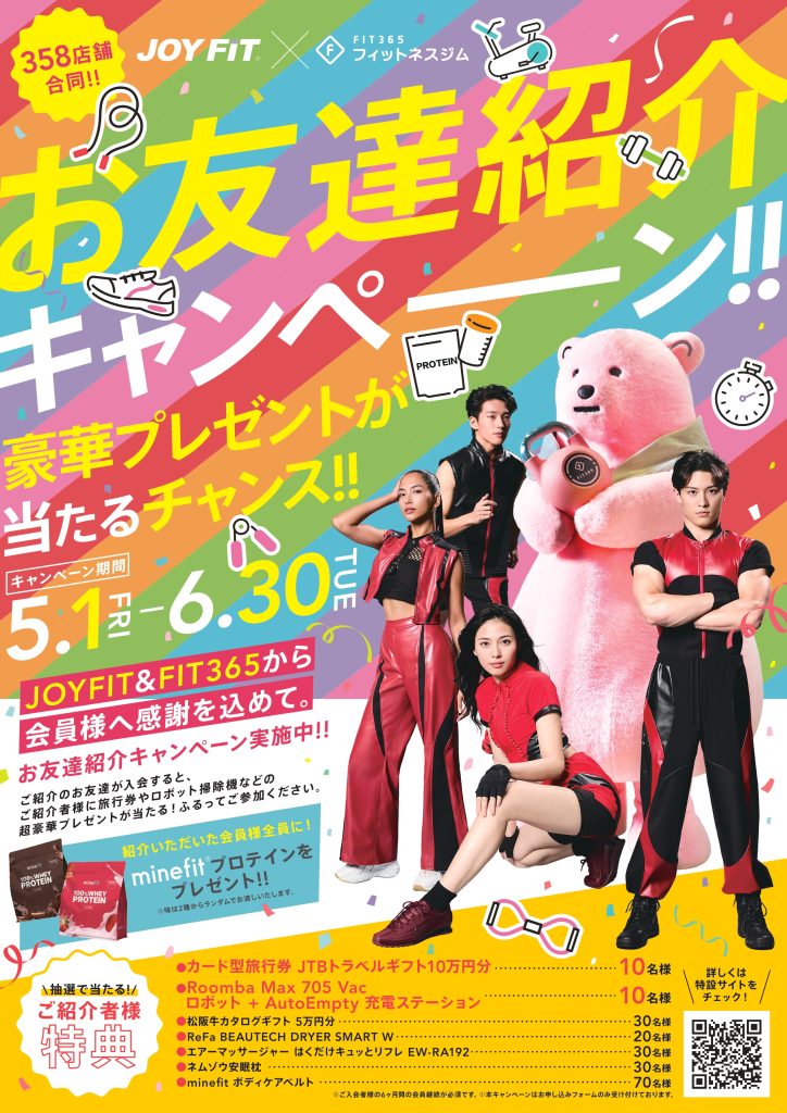 https://joyfit.jp/tobunerima/wp-content/uploads/sites/136/2026/01/0b86968425d7c1578ca903f06b379b54_pages-to-jpg-0001-724x1024.jpg