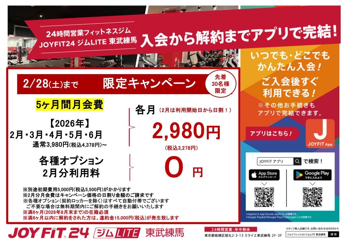 キャンペーン内容はこちらから