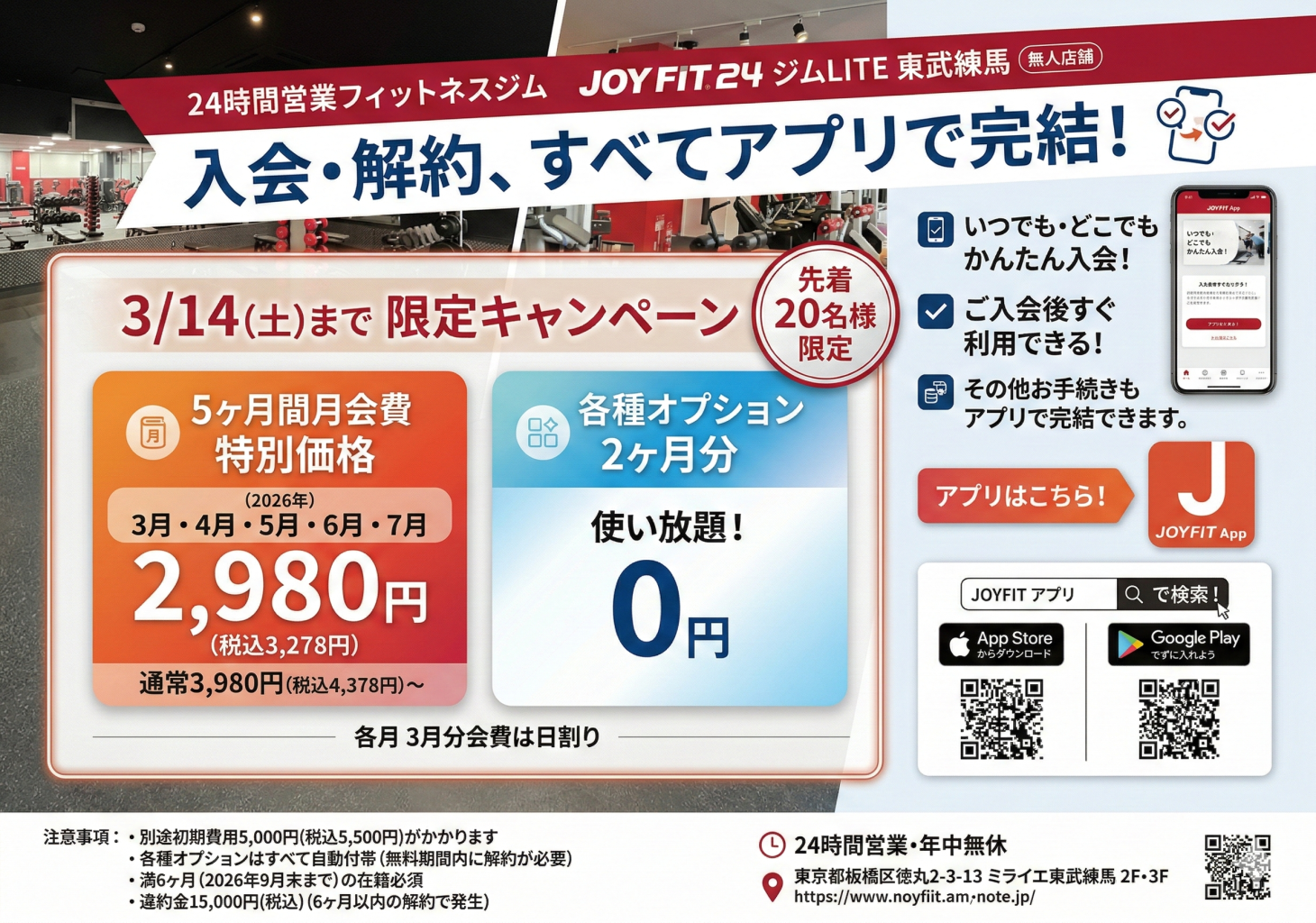 キャンペーン内容はこちらから