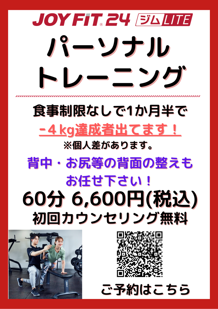 https://joyfit.jp/tobunerima/wp-content/uploads/sites/136/2026/05/672536fa80ebd608f60d6c8e7ff56138-1-724x1024.png