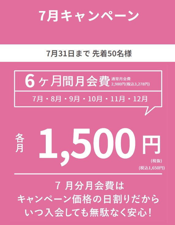 ここをタップしてサイトへ移動