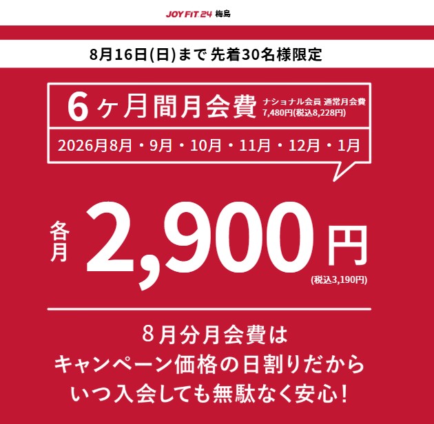 ここをタップしてサイトへ移動