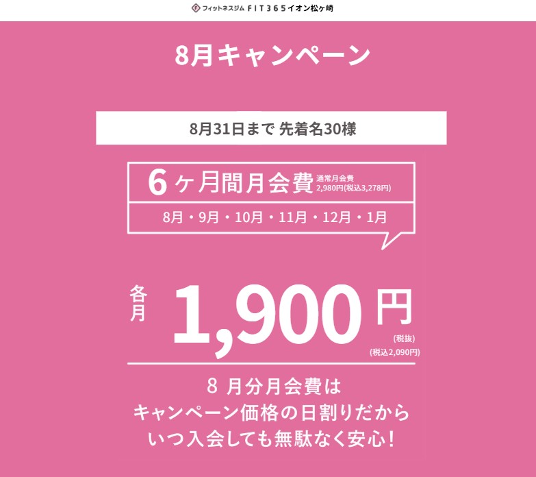 ここをタップしてサイトへ移動
