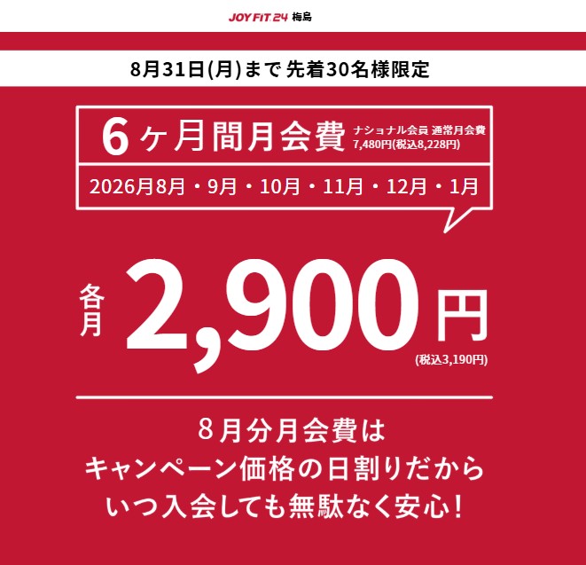 ここをタップしてサイトへ移動