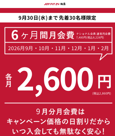 ここをタップしてサイトへ移動