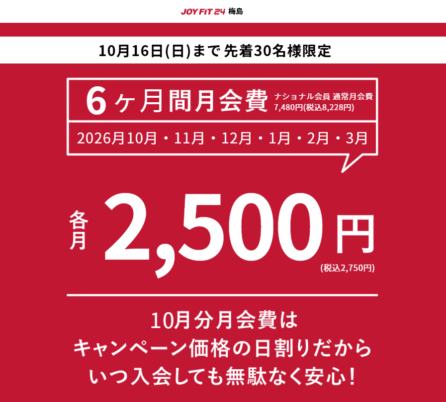 ここをタップしてサイトへ移動