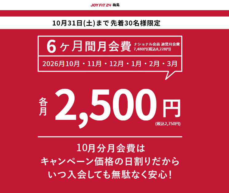 ここをタップしてサイトへ移動