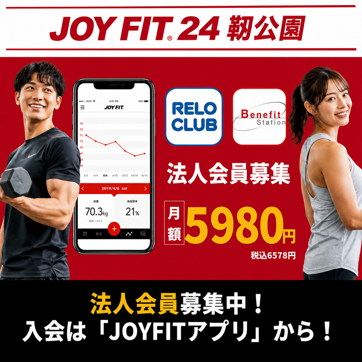 法人会員様向け