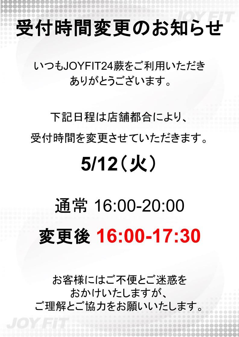 nanakona アウトフィット【おしらせ】 ノースタッフデーのお知らせ | JOYFIT24 蕨