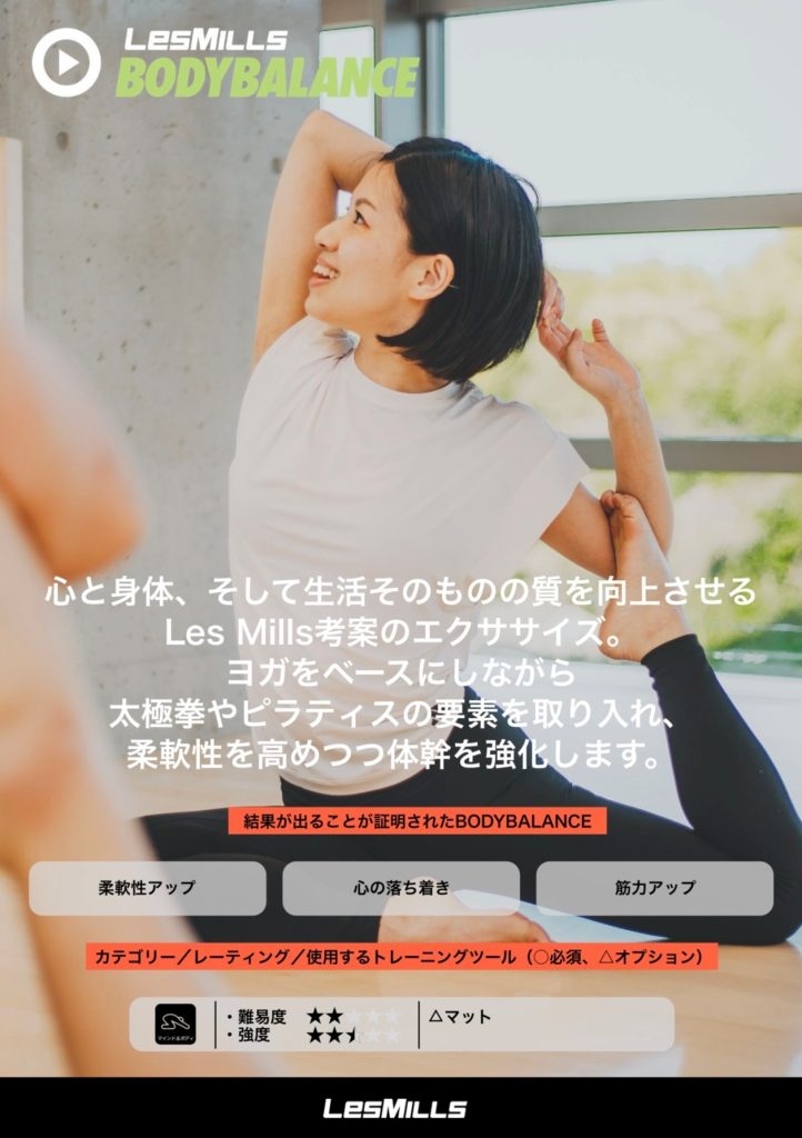 ボディバランス（VR)