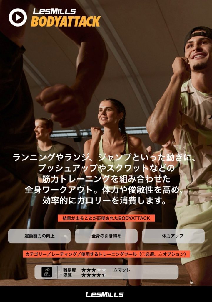 ボディアタック（VR)