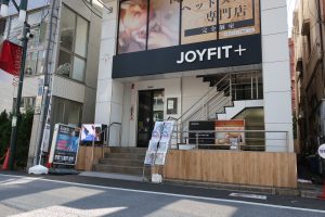 JOYFIT+用賀